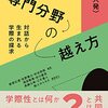 いかにも京大からの自由といかにも京大への自由―「イカ京考」
