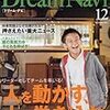 今日発売の雑誌とBD 17.10.18(水)