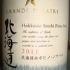 Grande Polaire Hokkaido Yoichi Pinot Noir 2011