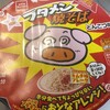 セブンイレブンで見つけたブタメン焼きそば。ブタメンらしからぬ美味しさ だった