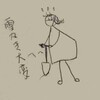 寒気