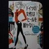 最近読んだ本　２２３