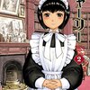 漫画家の森薫さんが体調不良により休養へ