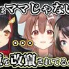 ホロライブ おすすめ切り抜き動画 2021年03月05日