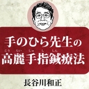 パーキンソン病 原因と治療法