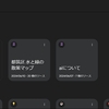 「NotebookLM」を使って「都筑区水と緑の散策マップ」をまとめてみた。
