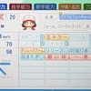 木下次郎（パワプロ2026再現選手）ドカベン スーパースターズ編　2005年バージョン　