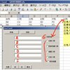 ○○さんへ QA20100602 Excel ユーザーフォーム オプションボタンの処理