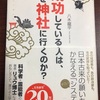 神々によるパワースポット集｜アタスのココア日記