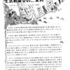 ジェントリフィケーション生活相談会のご案内——2022年3月19日（土）から21日（月祝）