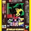 COMPLETE DVD BOOK バビル2世