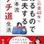「お金使えない症候群」それとも「お金使いたくない症候群」？