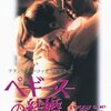 【ネタバレ】ペギー・スーの結婚