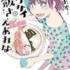 「ホクサイと飯さえあれば」5巻(Kindle版)