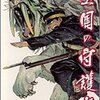 ミリヲタなら絶望の撤退戦は燃えるだろ！大好物だろ！