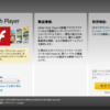 Linux Mint 17.1のFireFoxにAdobe Flash Playerをインストールする