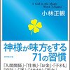 心の健康を保つための読書