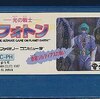 光の戦士　フォトン   3Dダンジョンを縦横無尽に駆け巡る夢の体験…が、なぜか闇を生み出す奇ゲー？    