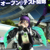  pso2、21(木)16時〜オープンβテスト開始＾＾