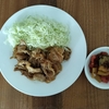 2日目／レシピ検索で疲労困憊-30日料理チャレンジ！-