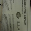 『前衛』2013年２月号に労教協60年についての山田会長の論文が掲載されています。