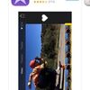 iPhoneのみで動画の撮影・編集・YouTubeアップロードまでやってみよう！