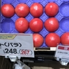 コロッケ食べたい　トマト食べたい