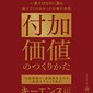 第13期3Q(2023/9～2023/11)の振り返り