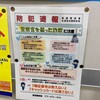 不意に警察官から電話が来れば、という話。