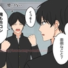 番外編#2【2】好きって言わせてやる！
