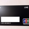 LINE Payカード改悪