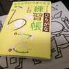 なんとかノタノタ朝、自力で起きる新1年生...