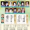 充実の大阪松竹座  令和四年7月大歌舞伎