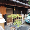 京都「懐石 近又」で懐石料理を頂きました。