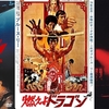 70年代の映画のジャンル