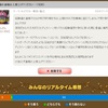 【ドラクエ10】経験値の通帳の上限500万は低すぎ！？そう思わないなんて意見が多い理由を推察