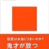 開いたまま閉じぬ眼や秋刀魚食ふ／多読記（８）