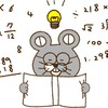 障害年金申請用IQ検査