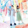 話題の「小松菜奈 × 菅田将暉」コンビが，「niko and ...」の夏ビジュアルで登場！