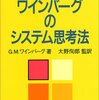 独断と偏見に基づく良いソフトウェア工学管理者になるための推薦図書