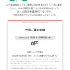 念のためのクレジットカード