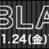 複数キャンペーン開催ショップ一覧11/24(金)～11/27(月)ブラックフライデー