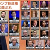 2/20：3/4までに「FRBとIRSの不正暴露」と「フランシスコ教皇の死」があり「GCR」へ移行する？！