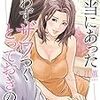 3月3日新刊「本当にあった 思わずザワつく とっておきの話」「猫とスピカ4」「Luck」など