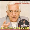 レコード芸術12月号～バーンスタイン特集