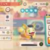 【ポケまぜ】ワンパチの料理メモを手に入れよう！攻略への道