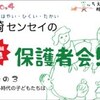 国内5000万世帯全部にマスクを2枚ずつ配布する。マスク2枚の原価と郵送料と事務作業費・・・。