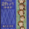 【101冊の挿絵のある本（4）……松本かつぢの挿絵『ケティー物語』】