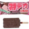 セブンイレブンから「フタバ食品 特デカチョコバー いちご味」が新登場！安くておいしい、コスパの良いアイス新商品です