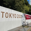 TOKYO 2020.0 + 1.0
